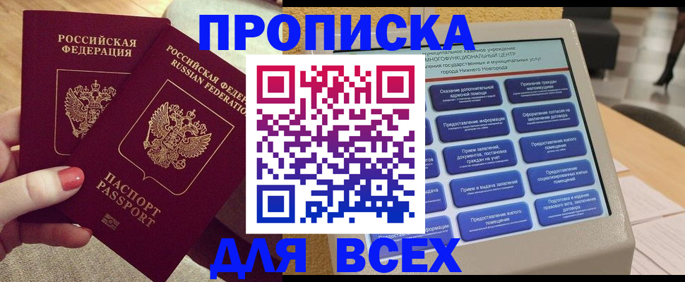 прописка иностранных граждан в Заозёрном