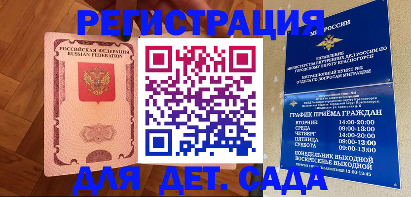 временная регистрация поиск в Заозёрном