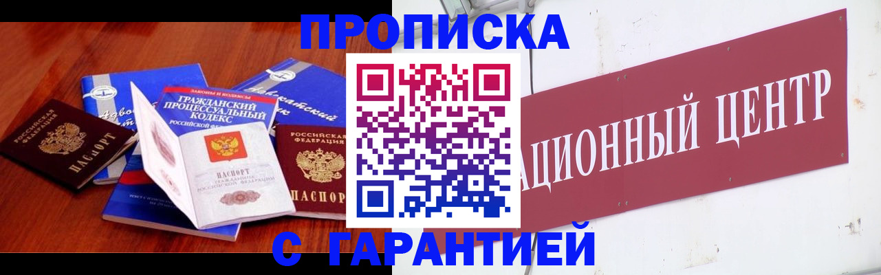 временная регистрация в Заозёрном