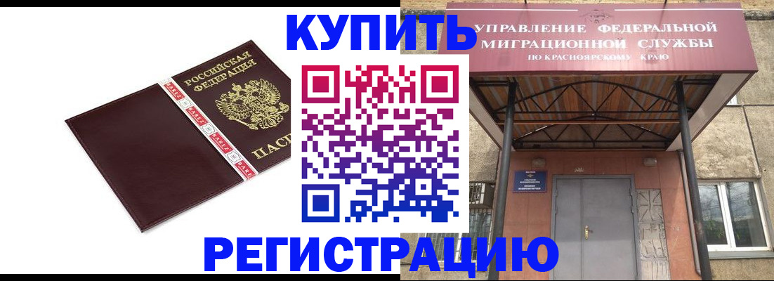 временная регистрация собственник в Заозёрном